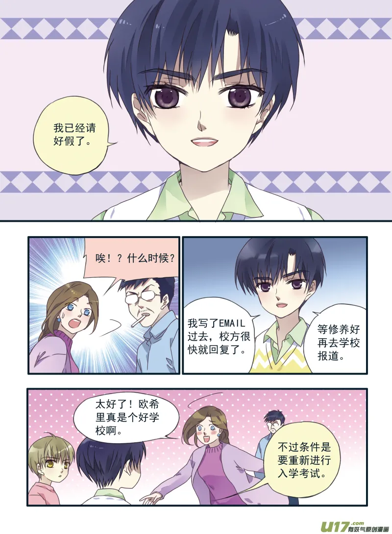 第24话 启程（上）02 第3页