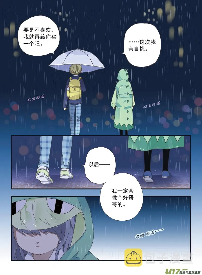 第24话 启程（上）03 第5页