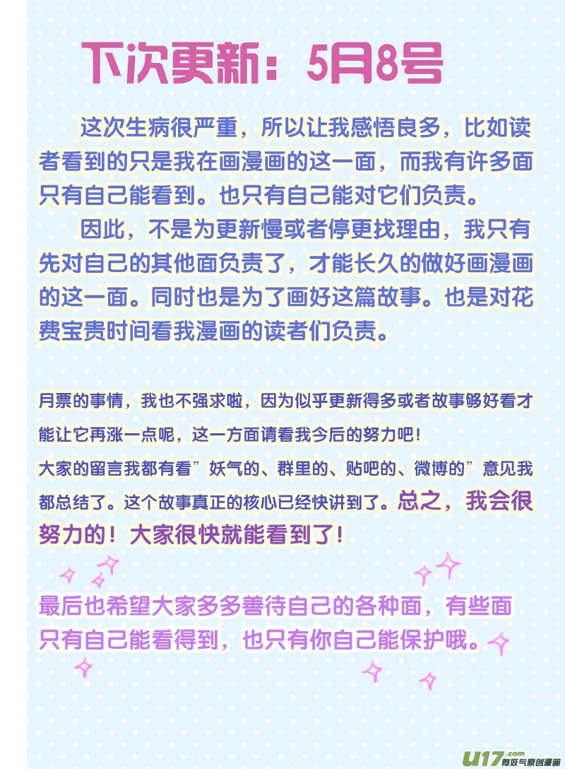 第24话 启程（上）03 第11页
