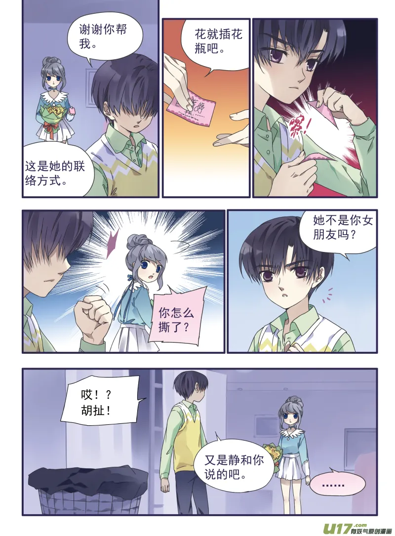 第25话启程（中）03 第4页