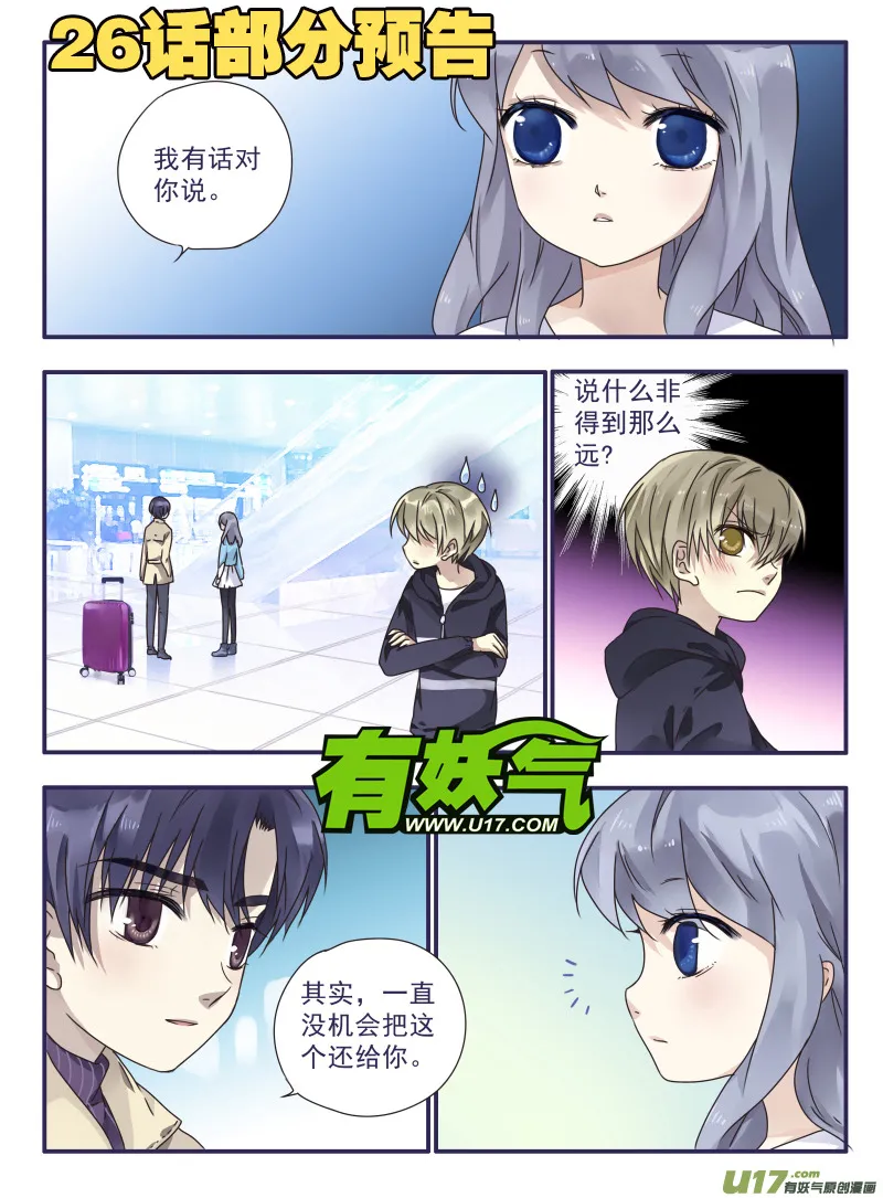 第25话启程（中）03 第10页