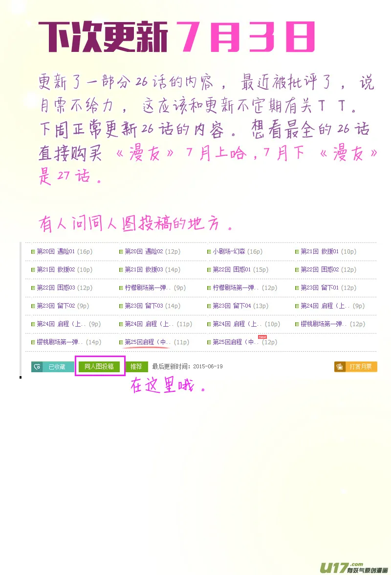 第25话启程（中）03 第11页