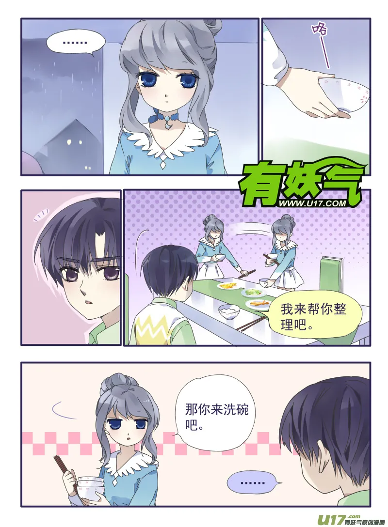 第25话启程（中）02 第1页