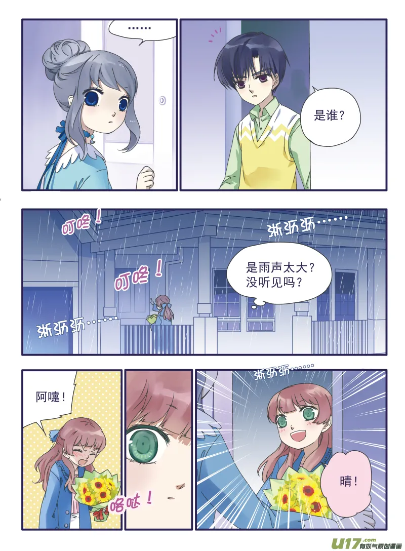 第25话启程（中）02 第5页