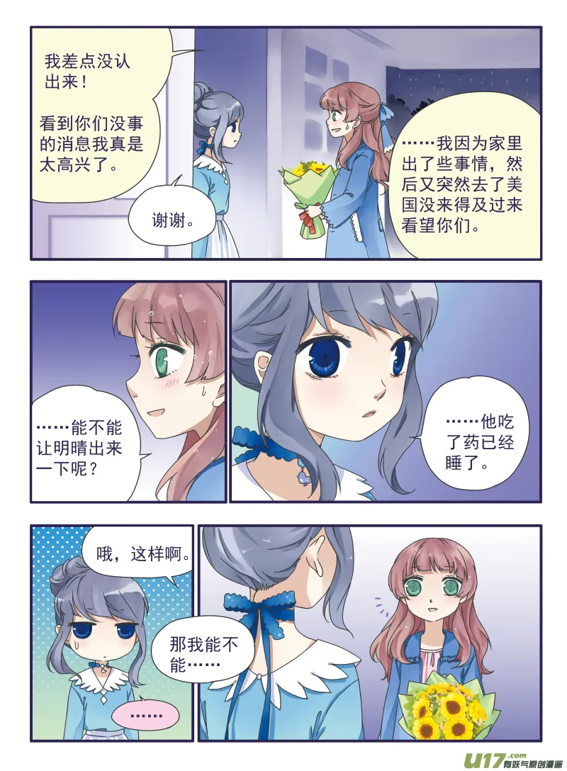 第25话启程（中）02 第7页