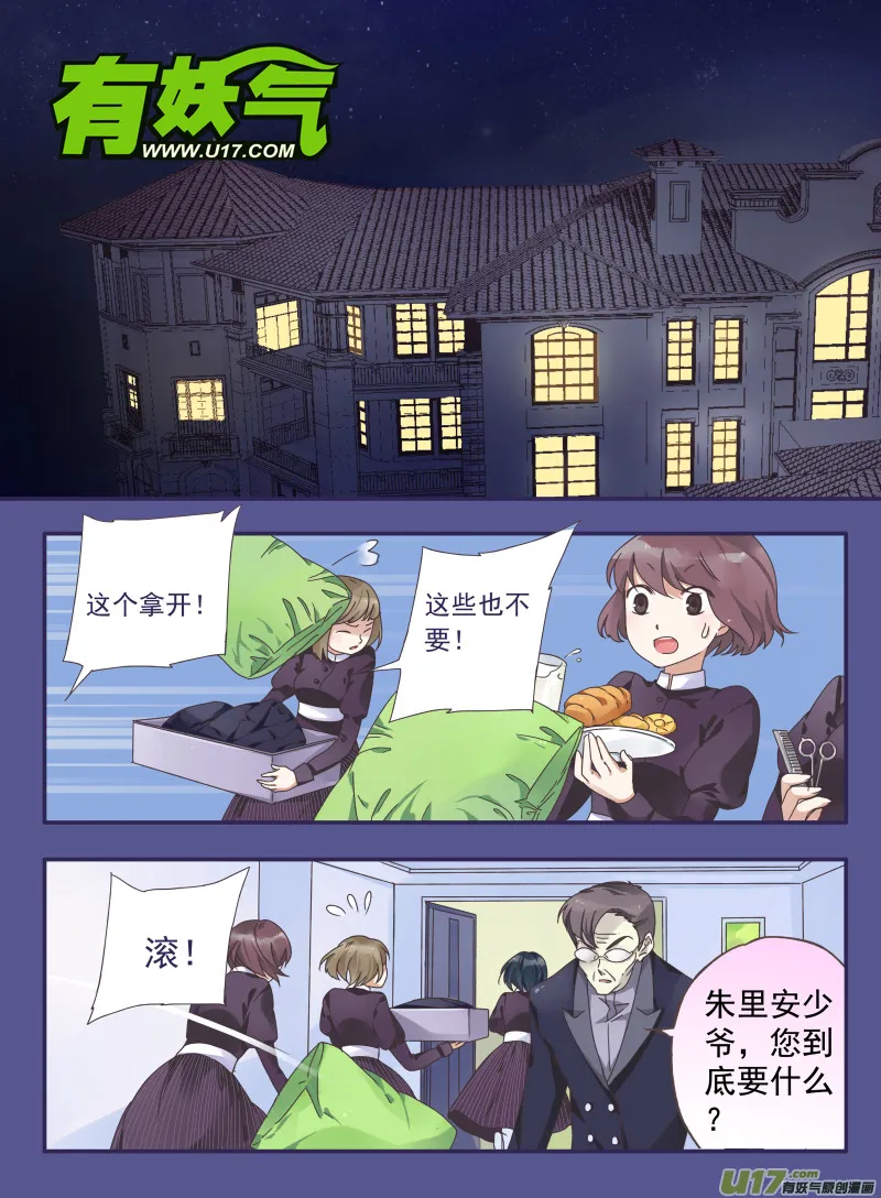 第27话开始 01 第1页