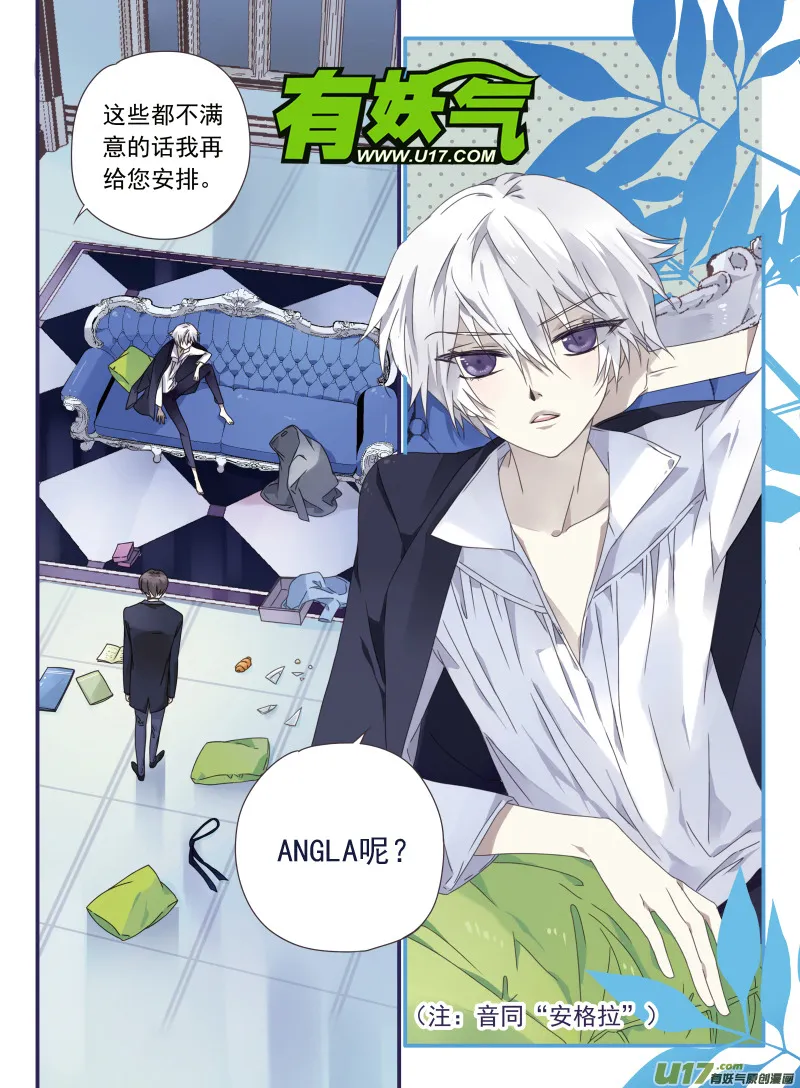 第27话开始 01 第3页