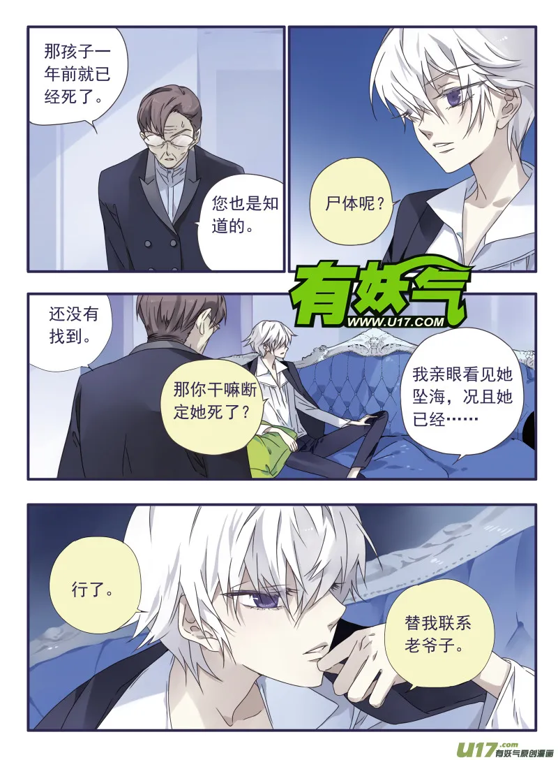 第27话开始 01 第4页