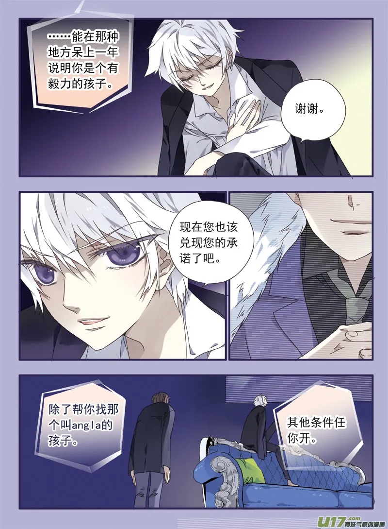 第27话开始 01 第6页