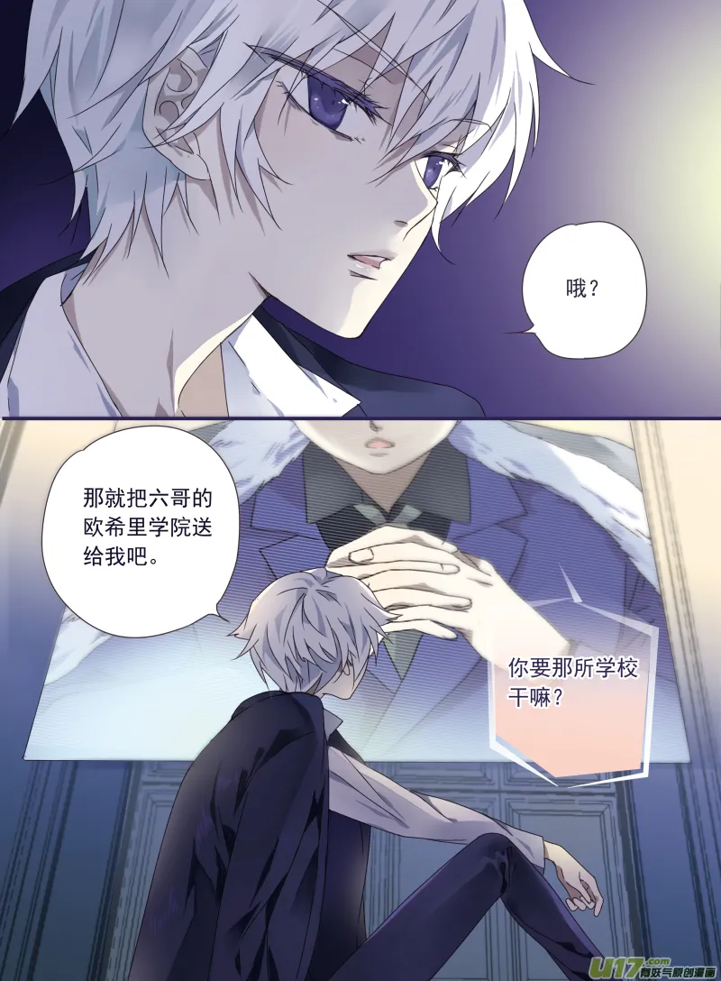第27话开始 01 第7页