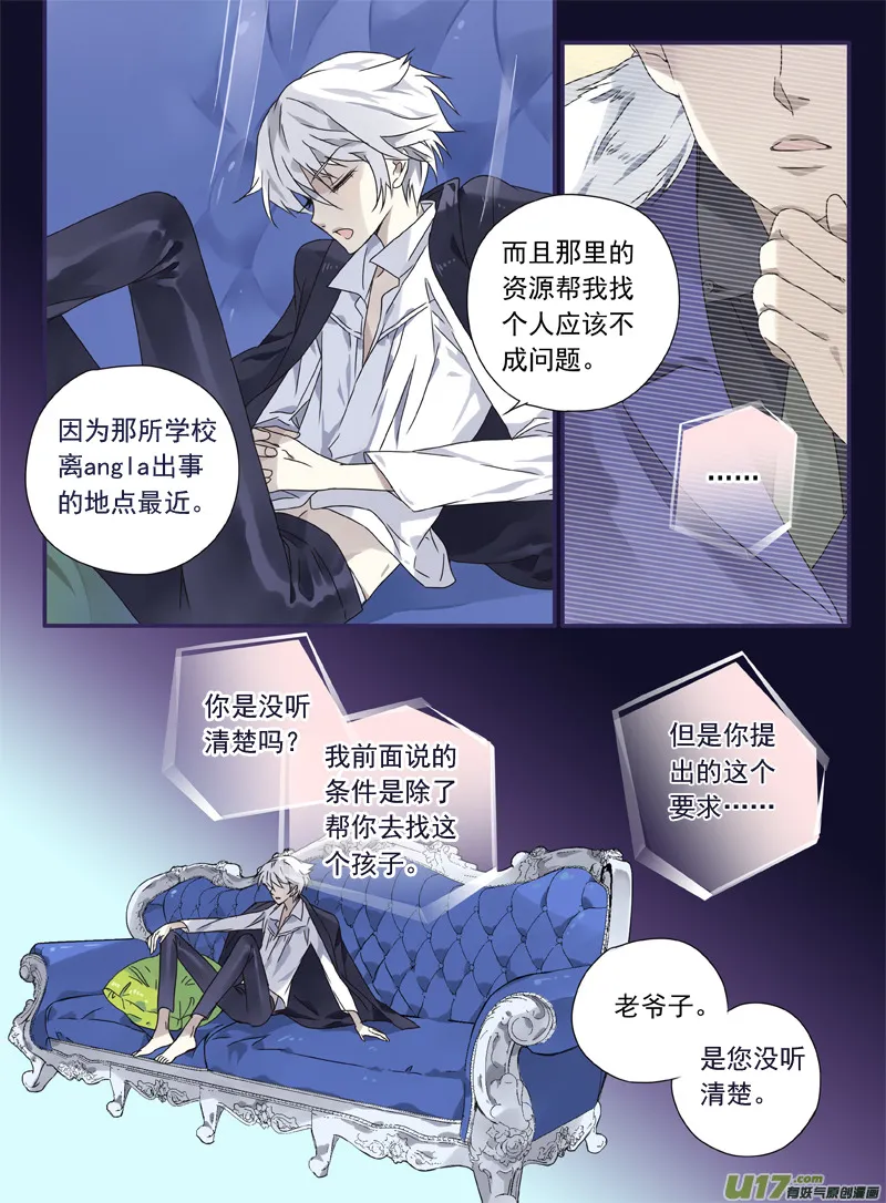 第27话开始 01 第8页
