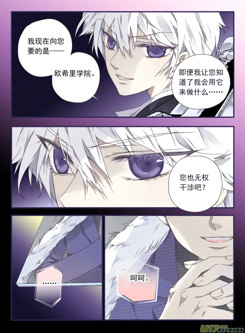 第27话开始 01 第9页