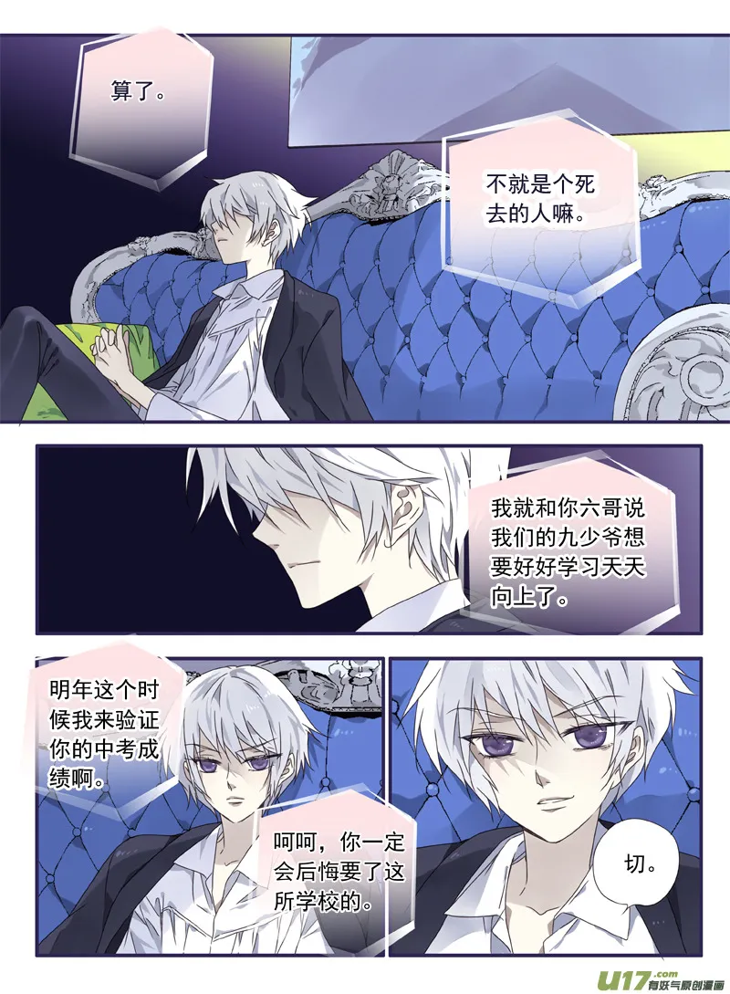 第27话开始 01 第10页