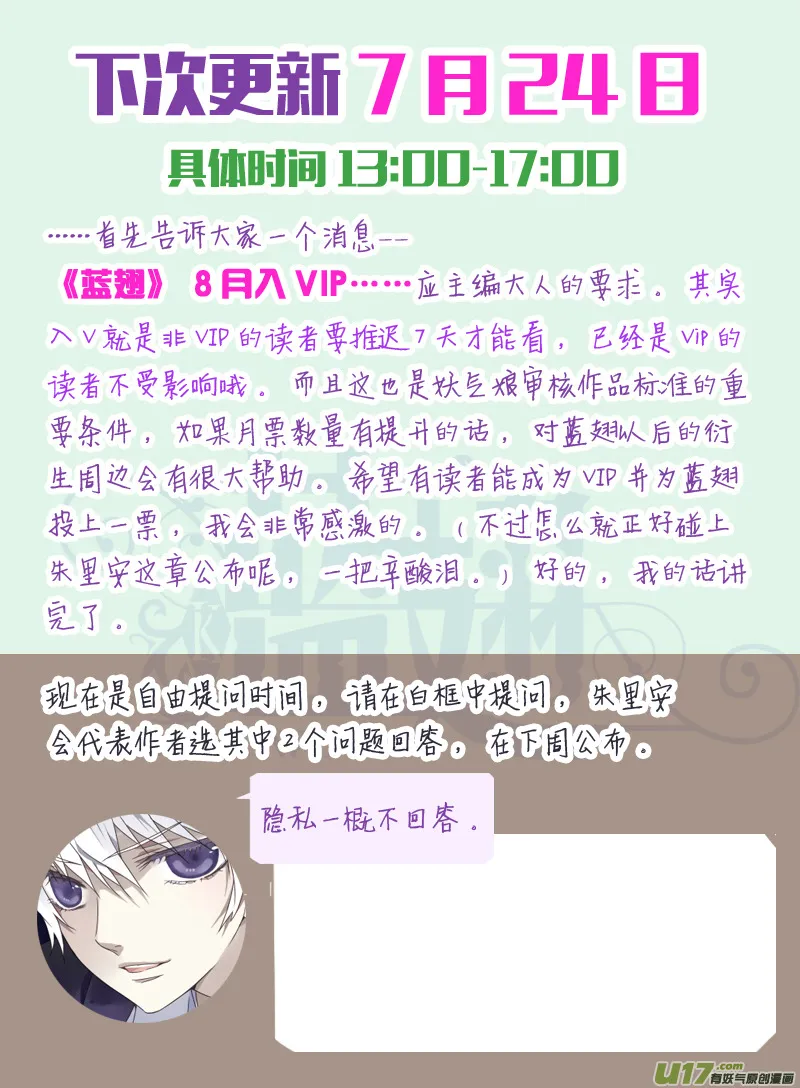 第27话开始 01 第11页