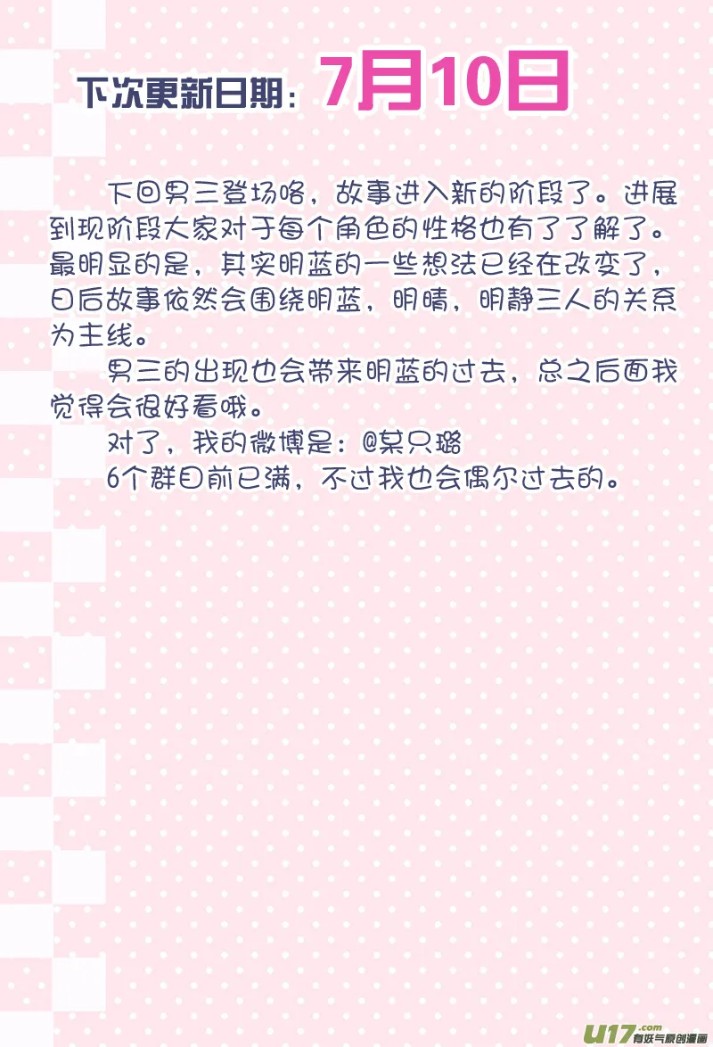 第26话启程（下）01 第13页