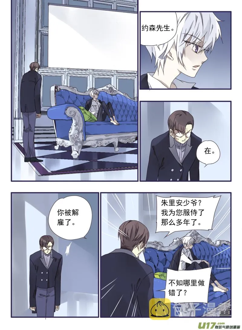 第27话开始 02 第1页