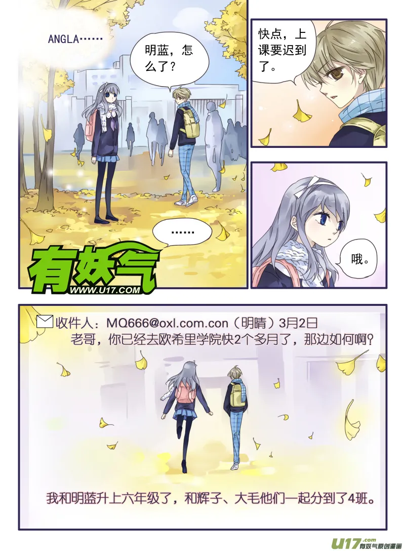 第27话开始 02 第5页