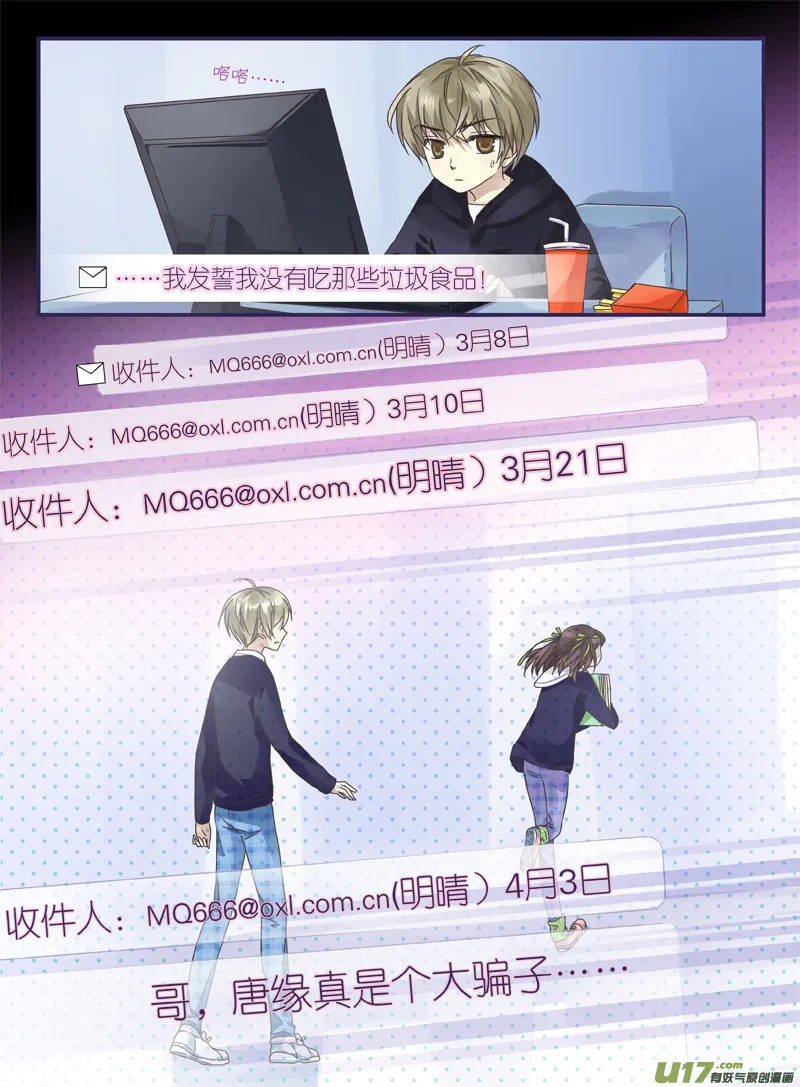第27话开始 02 第7页