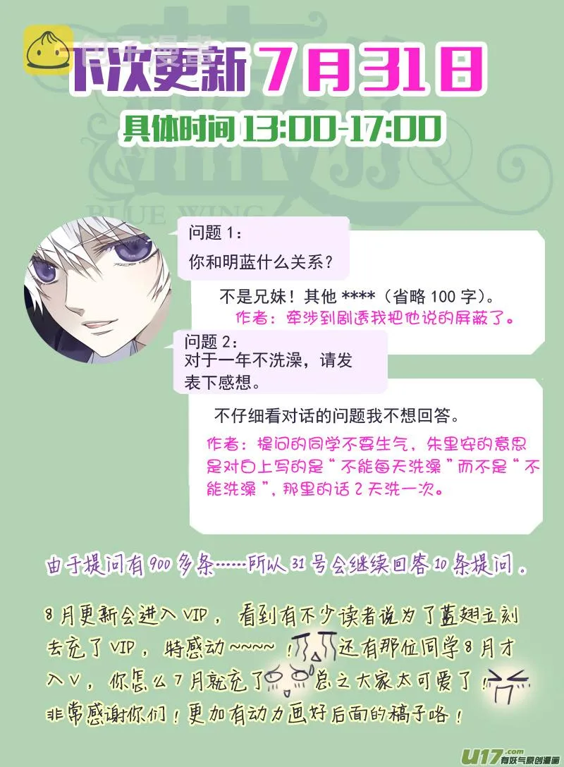 第27话开始 02 第8页