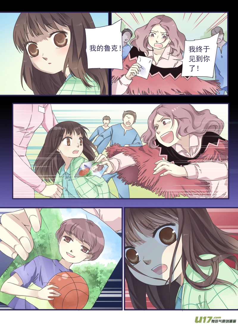 第29话 不治02 第1页