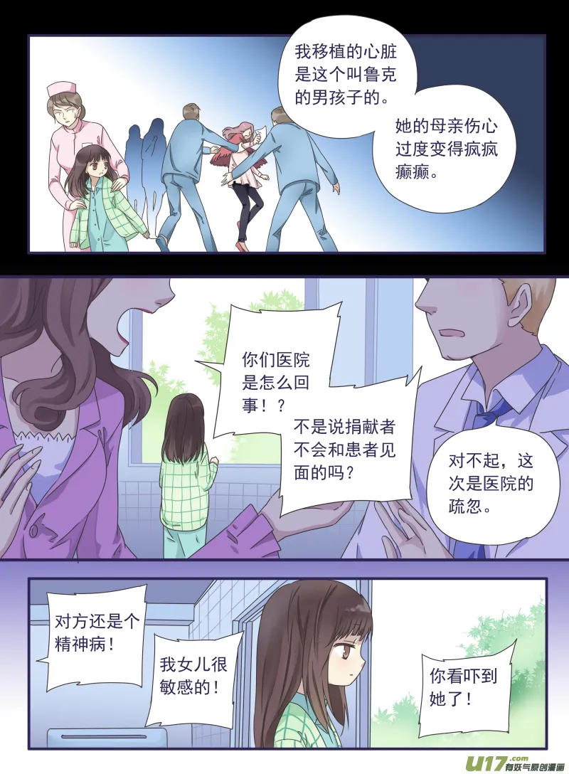 第29话 不治02 第2页