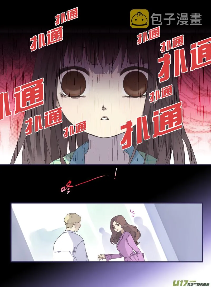 第29话 不治02 第4页