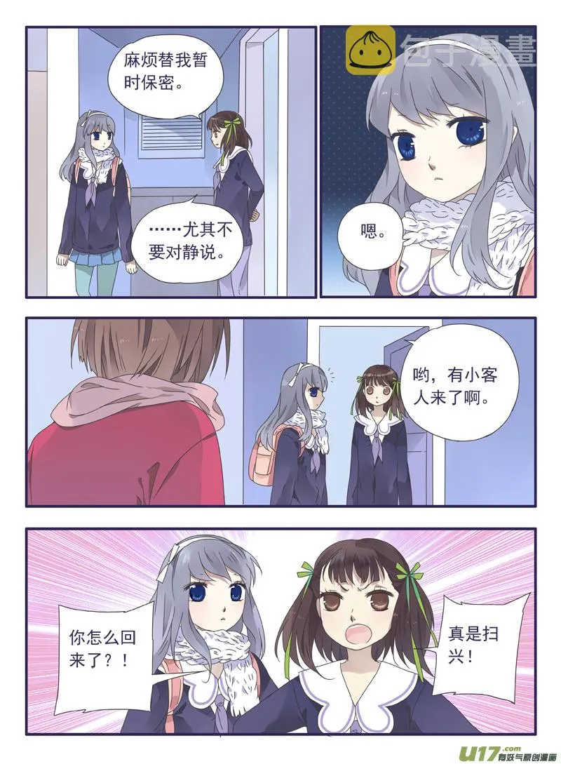 第29话 不治02 第10页