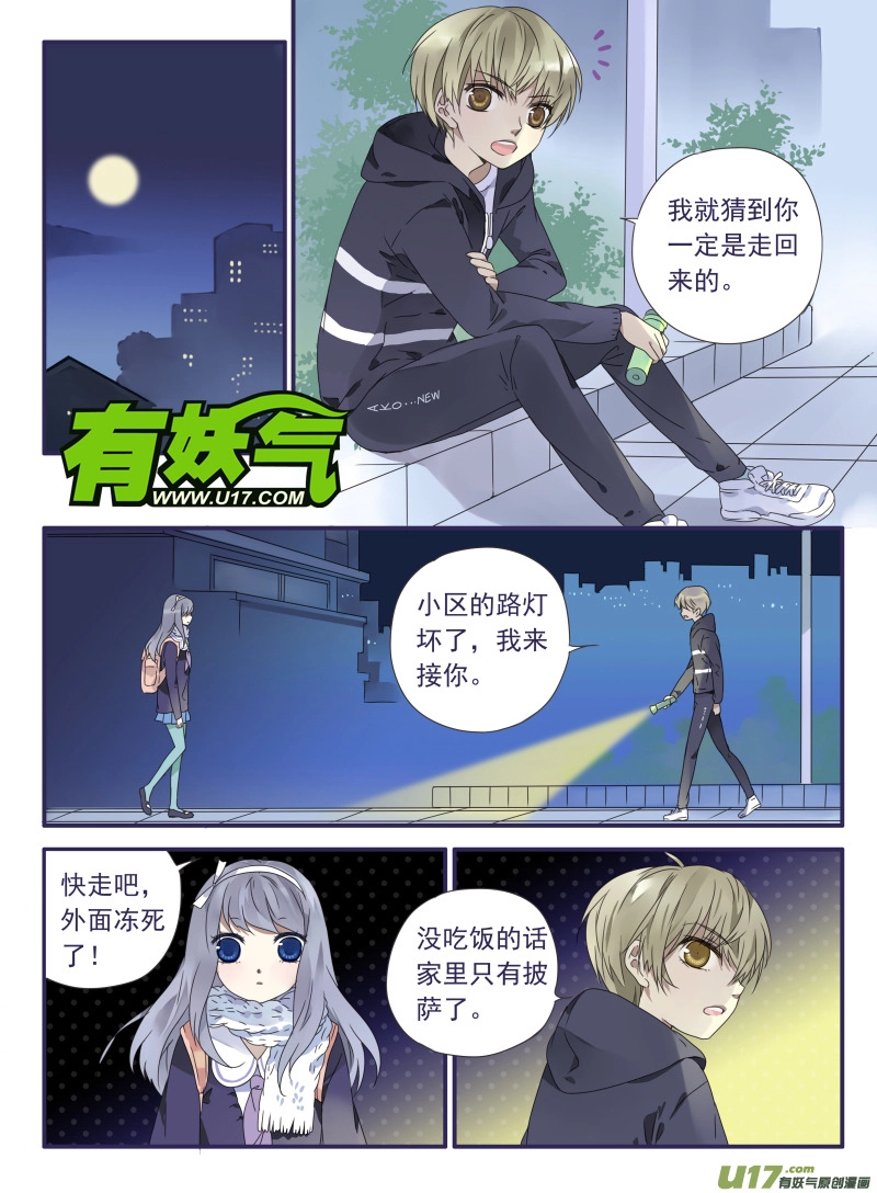 第29话 不治02 第14页