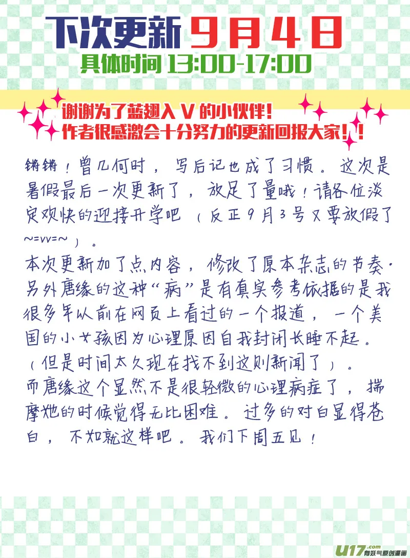第29话 不治02 第19页