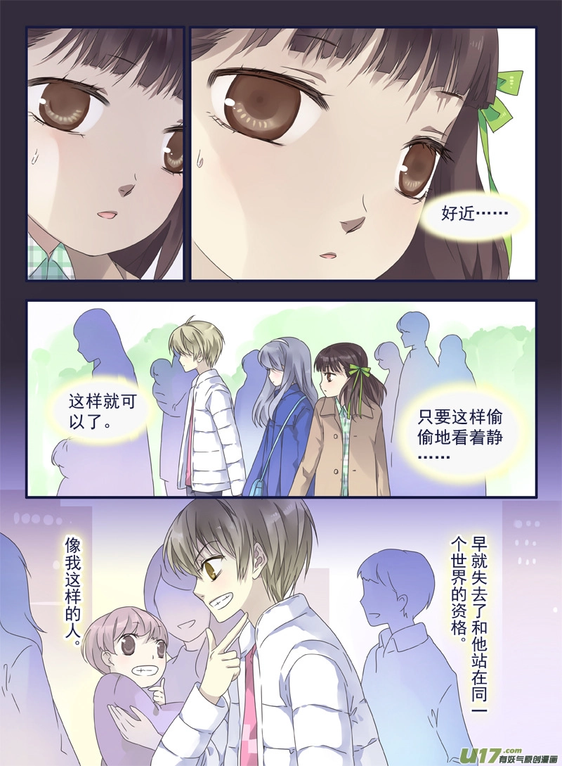 第30话 三人02 第4页