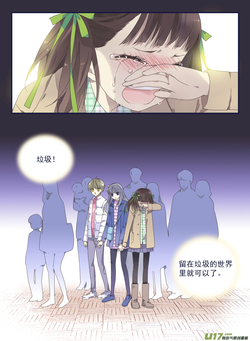 第30话 三人02 第6页