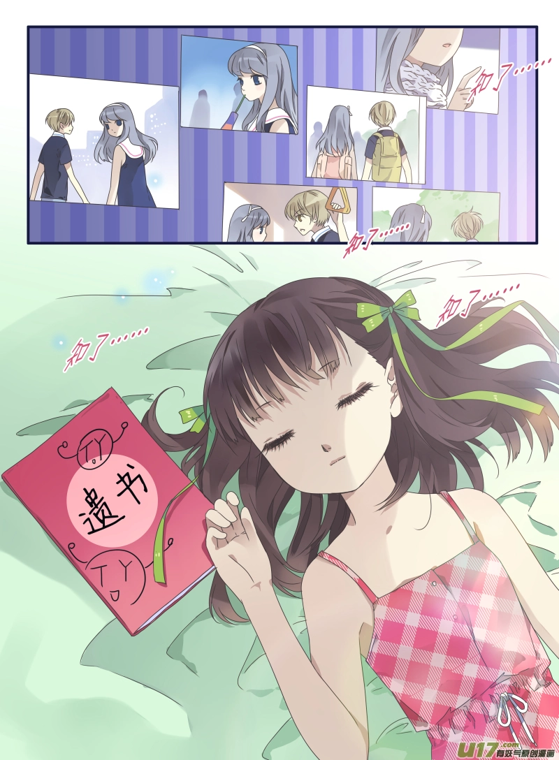 第30话 三人02 第11页