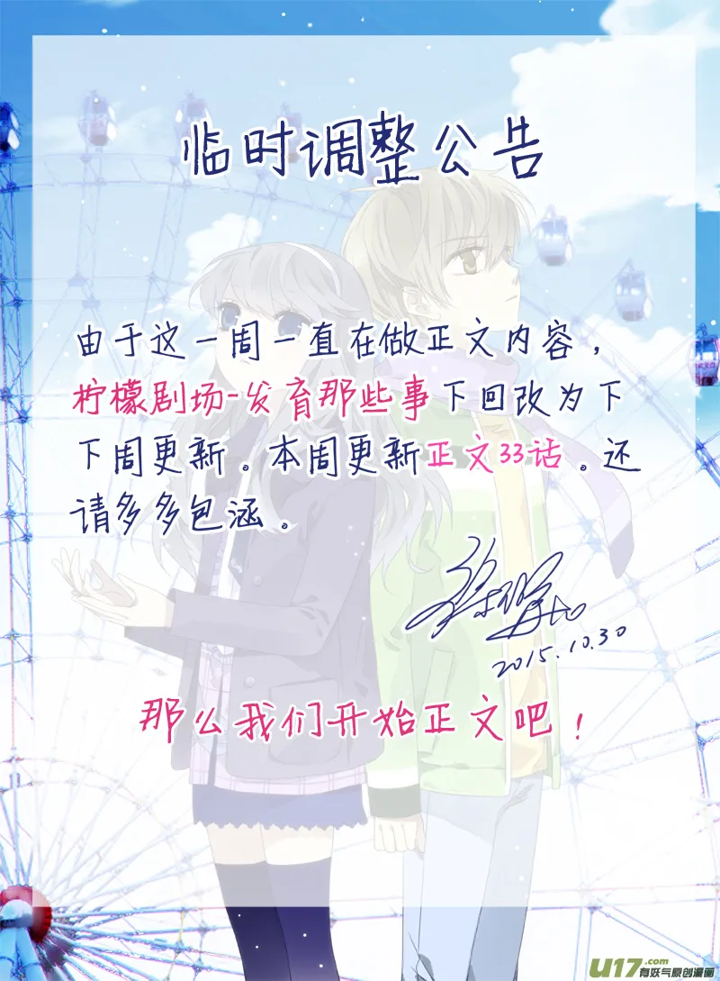 第33话 约定01 第1页