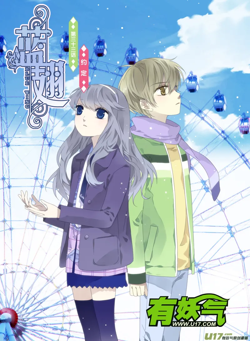 第33话 约定01 第2页