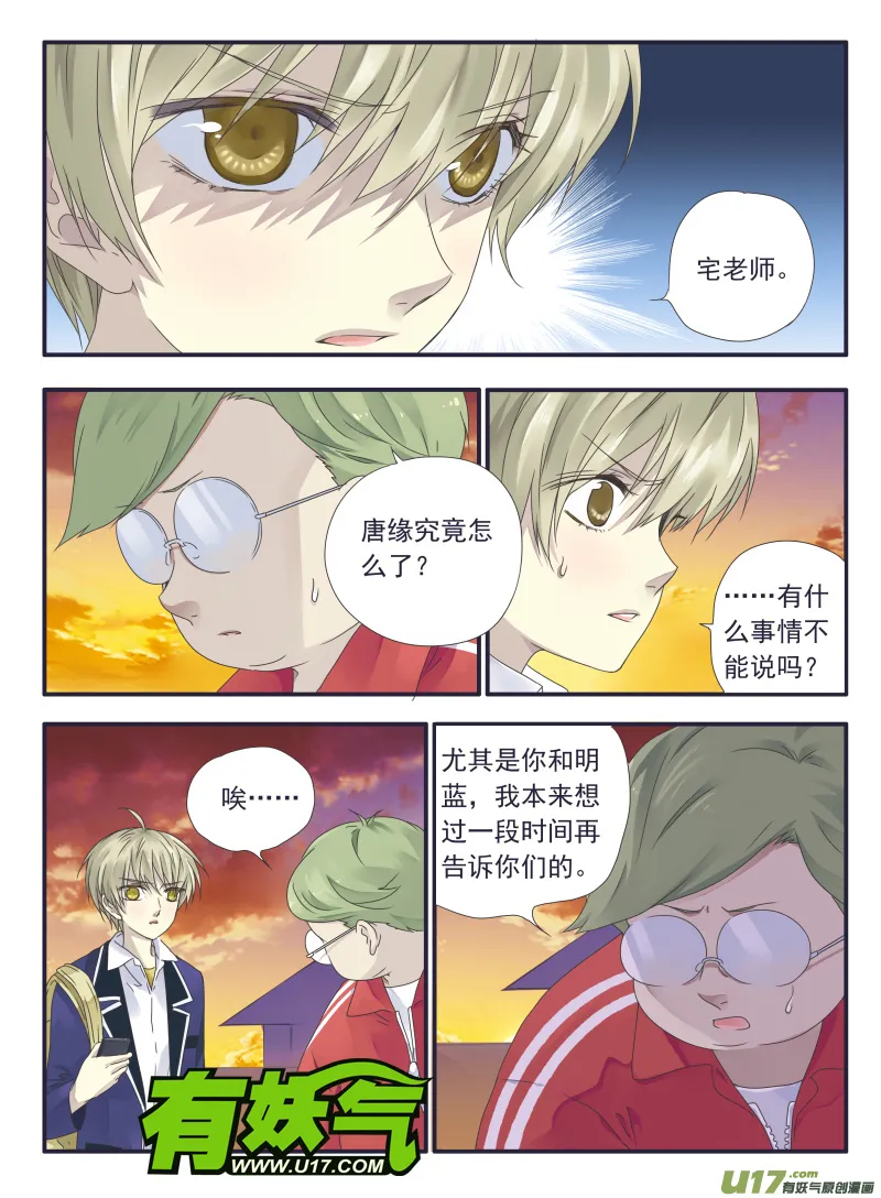 第33话 约定01 第9页
