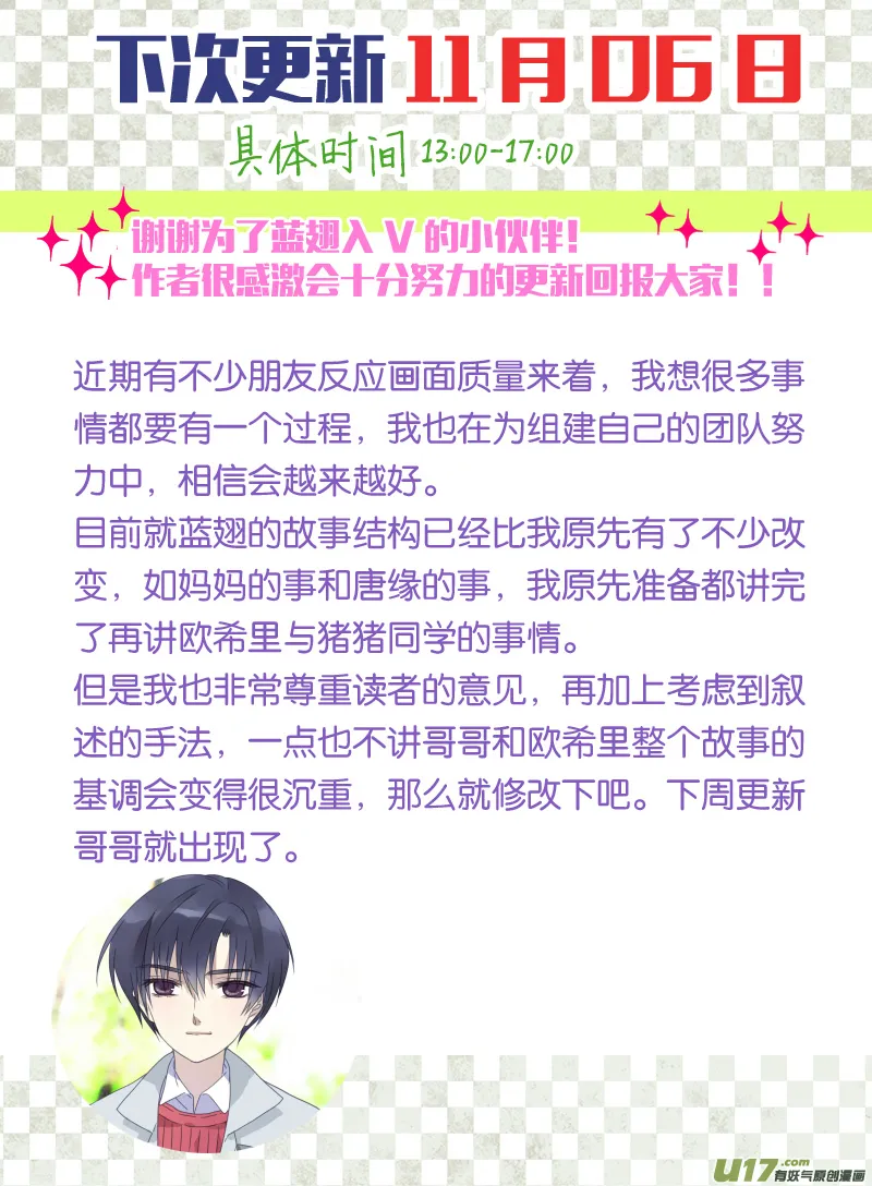 第33话 约定01 第12页