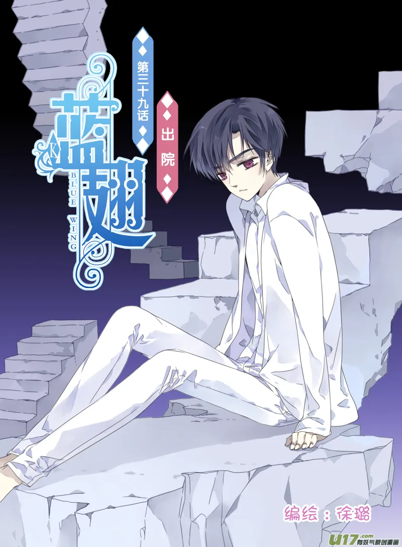 第39话 出院01 第1页