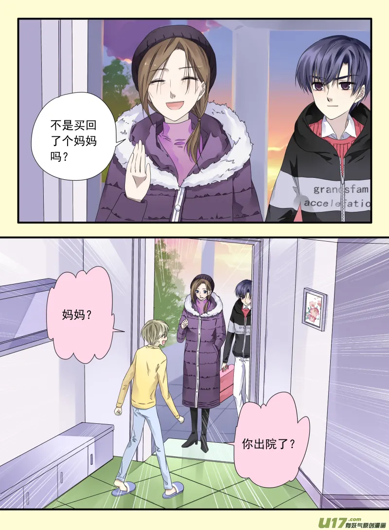 第39话 出院01 第3页