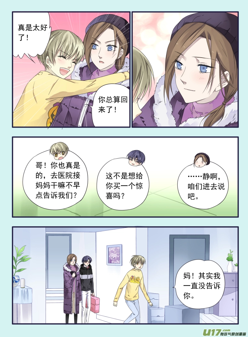 第39话 出院01 第4页