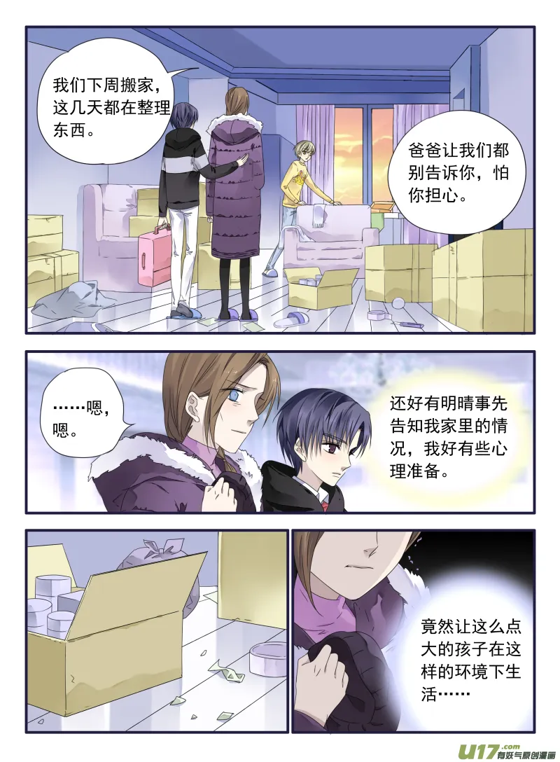 第39话 出院01 第5页