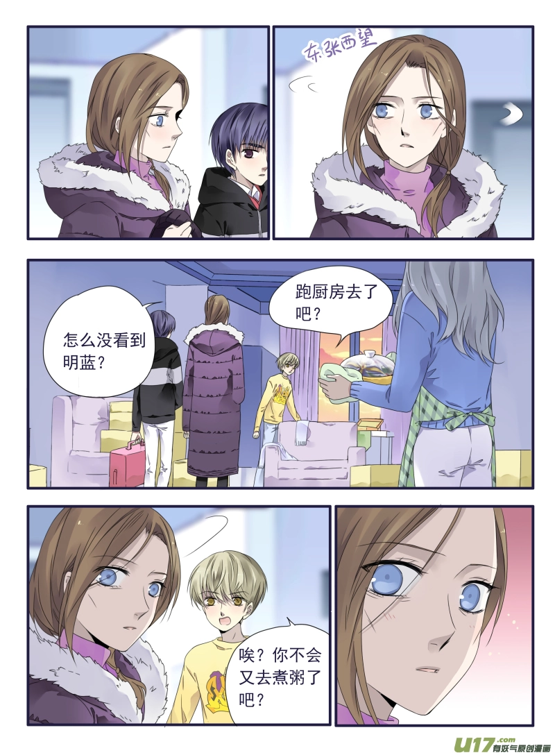 第39话 出院01 第6页