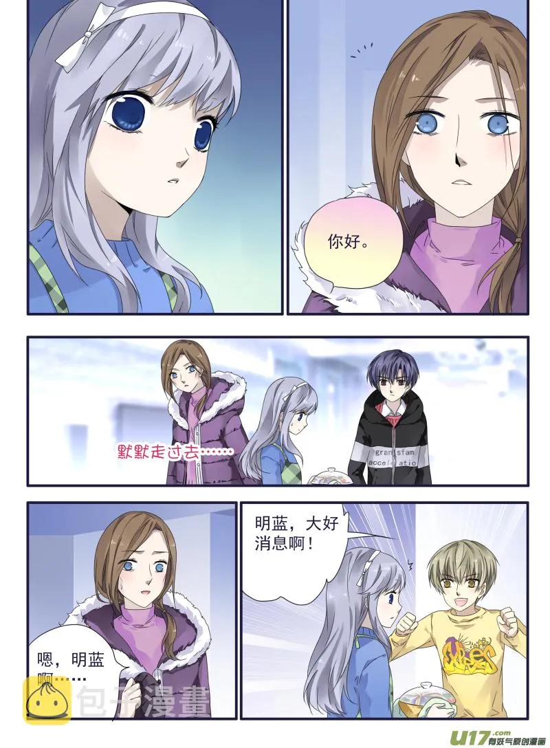 第39话 出院01 第8页