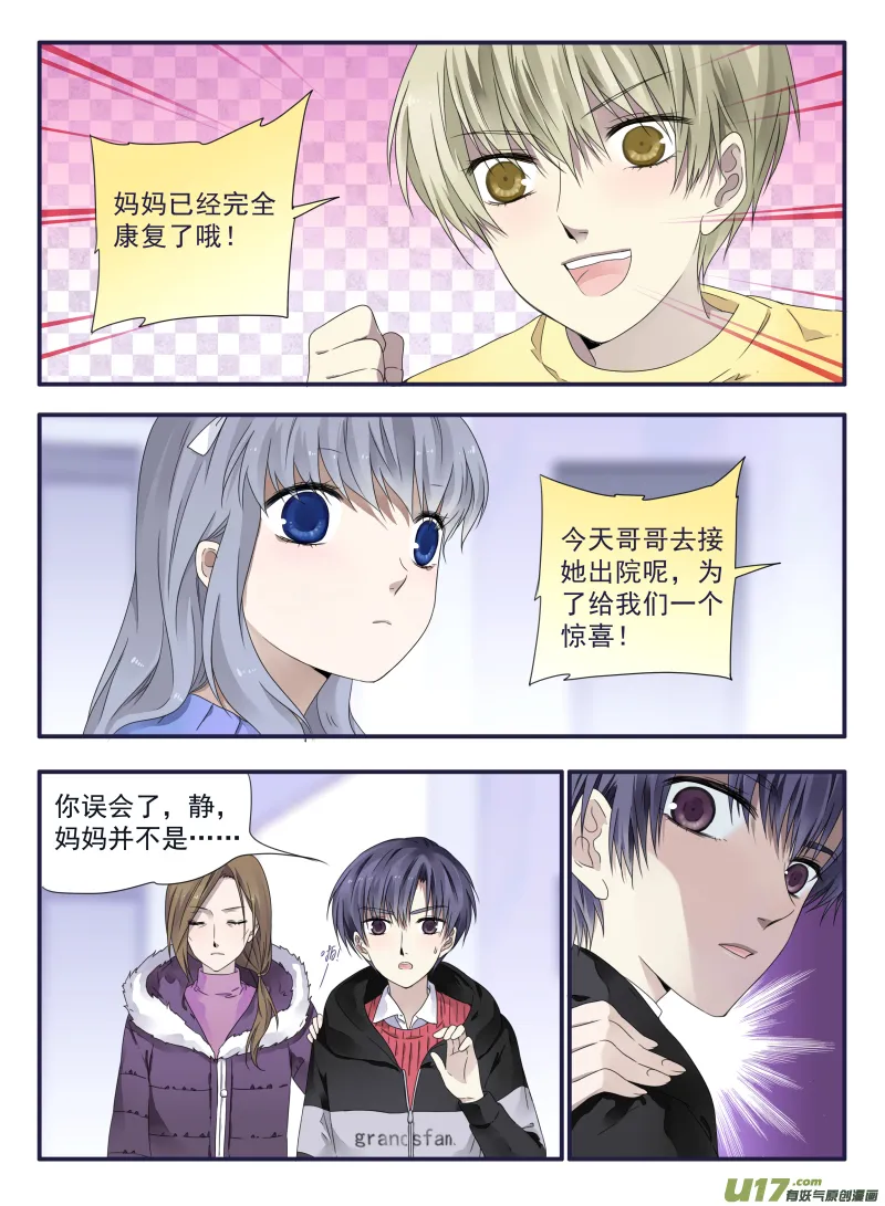 第39话 出院01 第9页