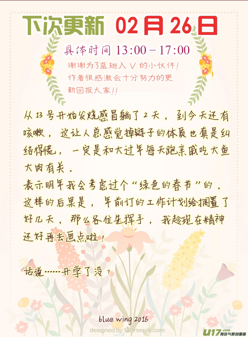 第39话 出院01 第10页