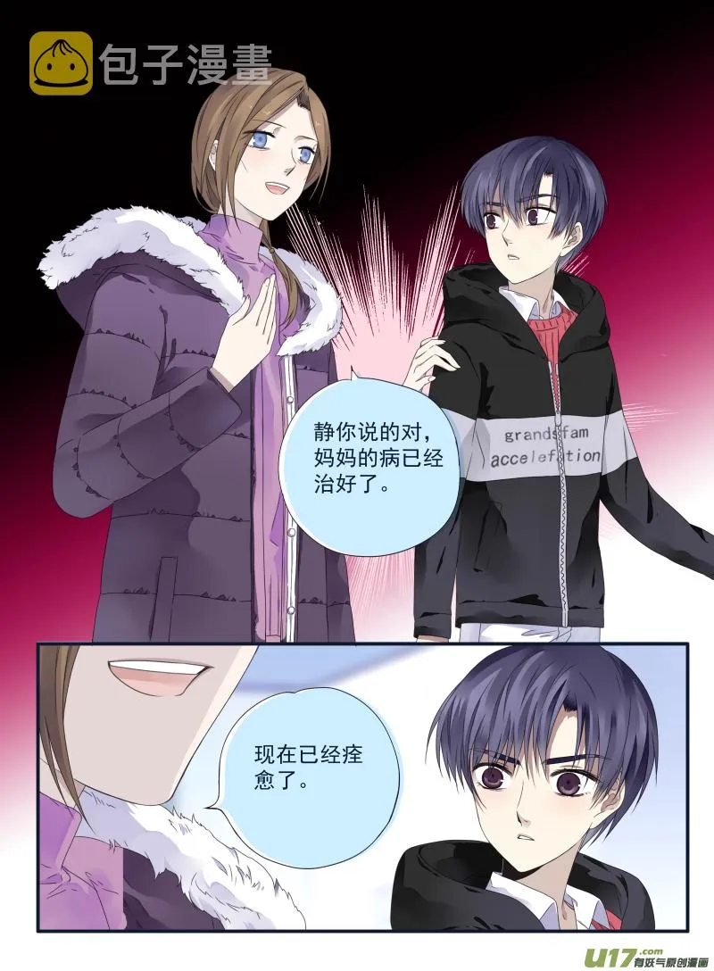 第39话 出院02 第1页