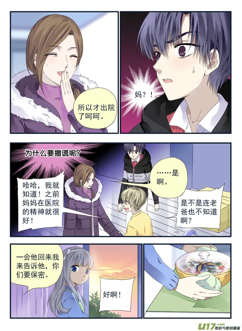 第39话 出院02 第2页