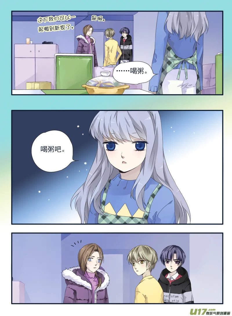 第39话 出院02 第3页