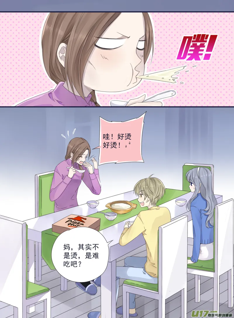 第39话 出院02 第7页