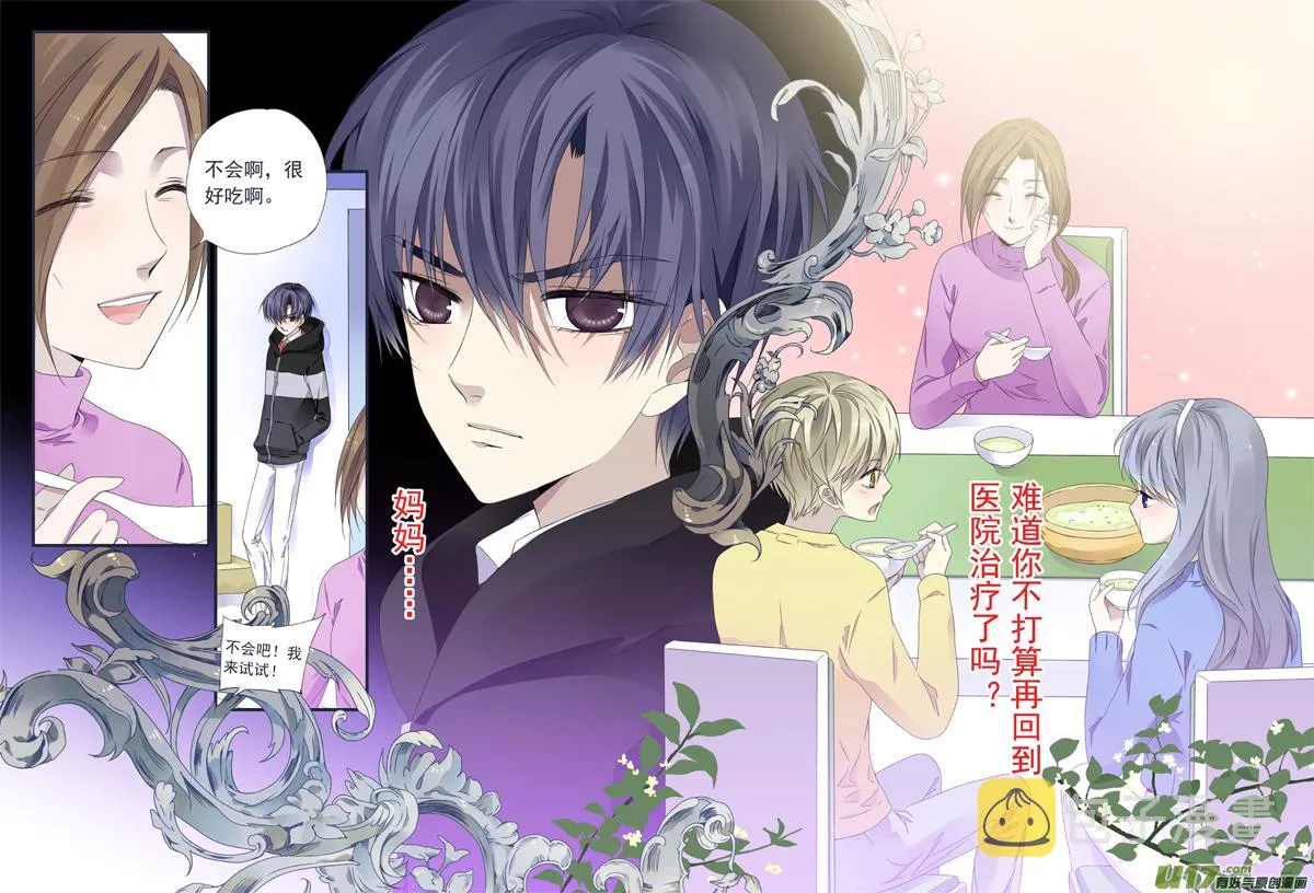 第39话 出院02 第8页