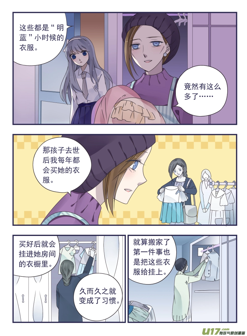 第43话 家人02 第1页